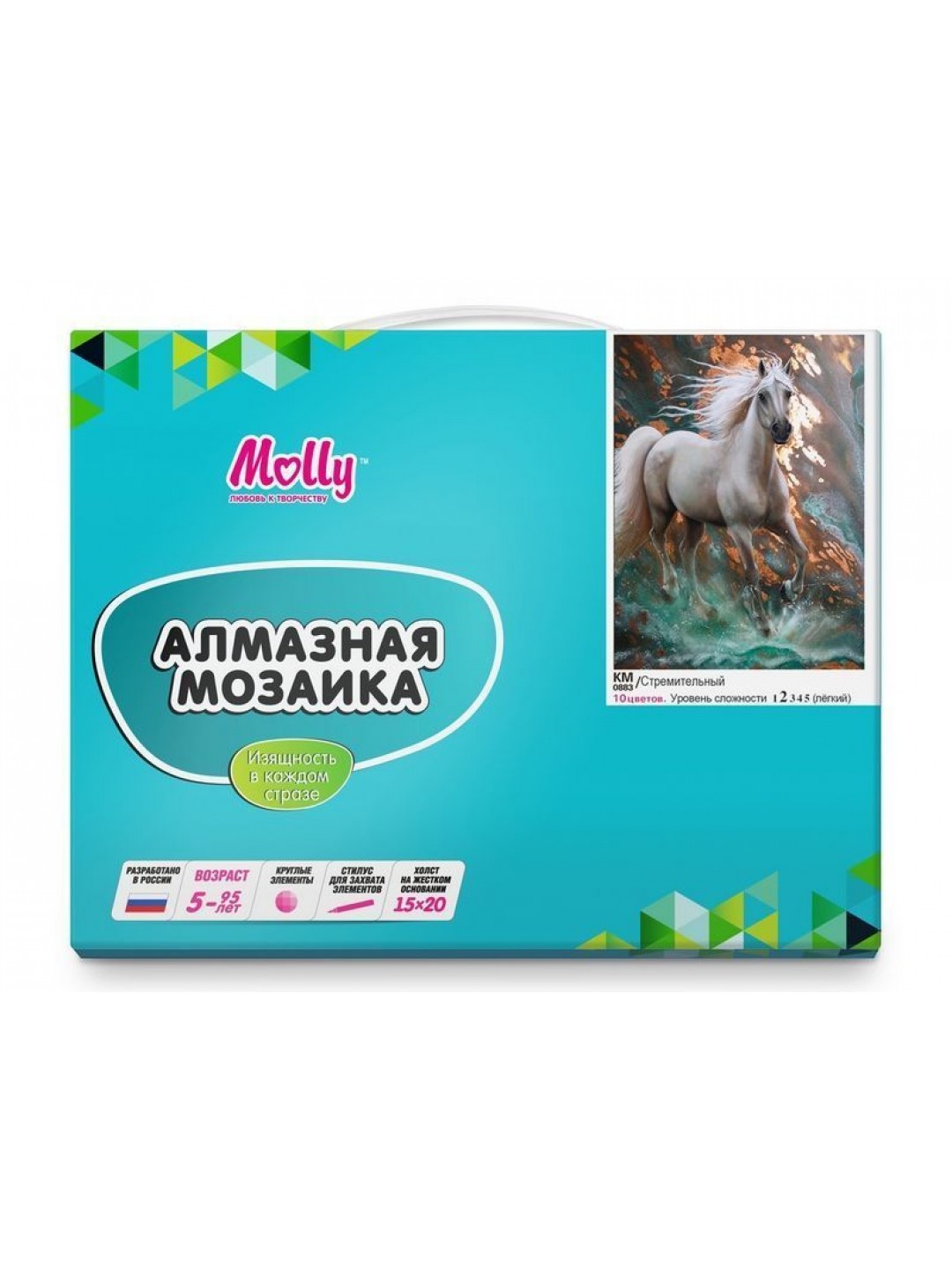 Алмазная мозаика 15х20 СТРЕМИТЕЛЬНЫЙ (10 цветов)