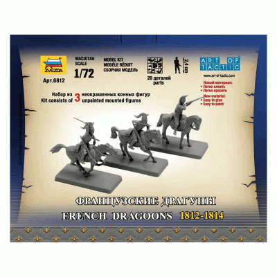 Сборные солдатики ZVEZDA Наполеоника: Французские драгуны, 1/72