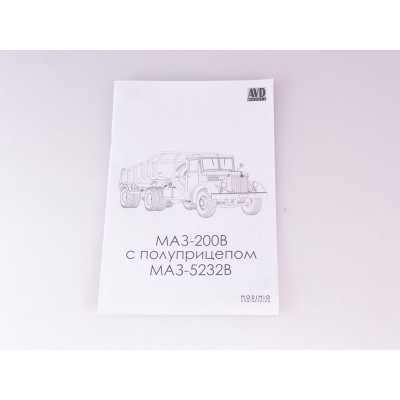 Сборная модель AVD МАЗ-200В с полуприцепом МАЗ-5232В, 1/43