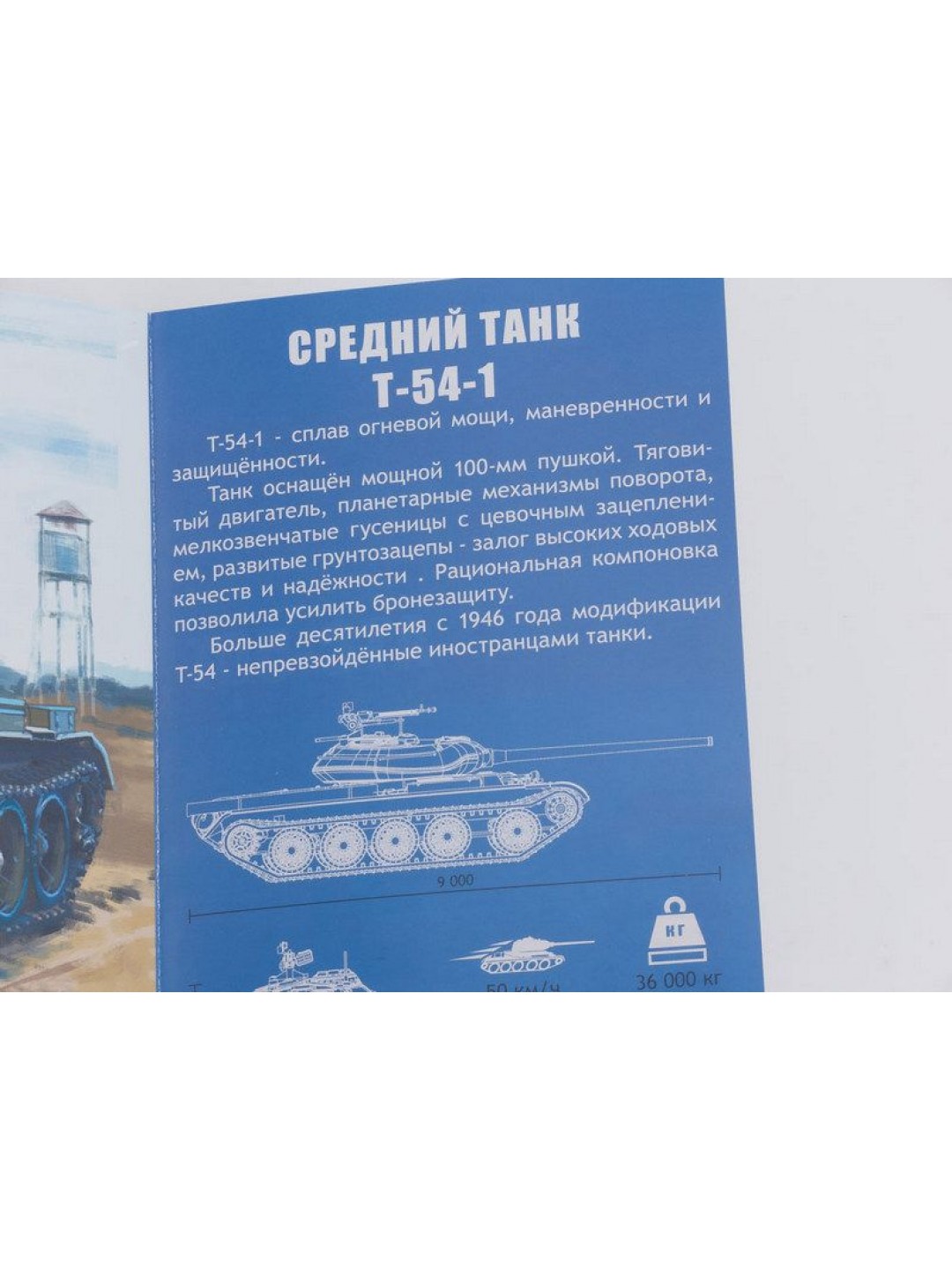Сборная модель AVD Средний танк T-54-1, 1/43