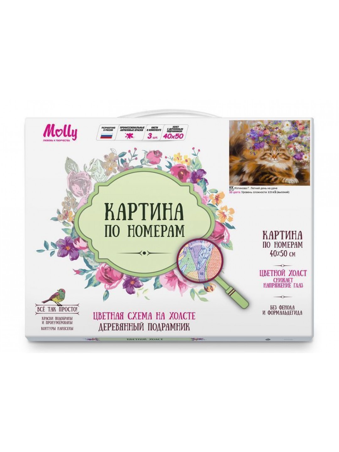 Картина по номерам с цветной схемой 40х50 КОТИНОВА Г. ЛЕТНИЙ ДЕНЬ НА ДАЧЕ (32 цвета)