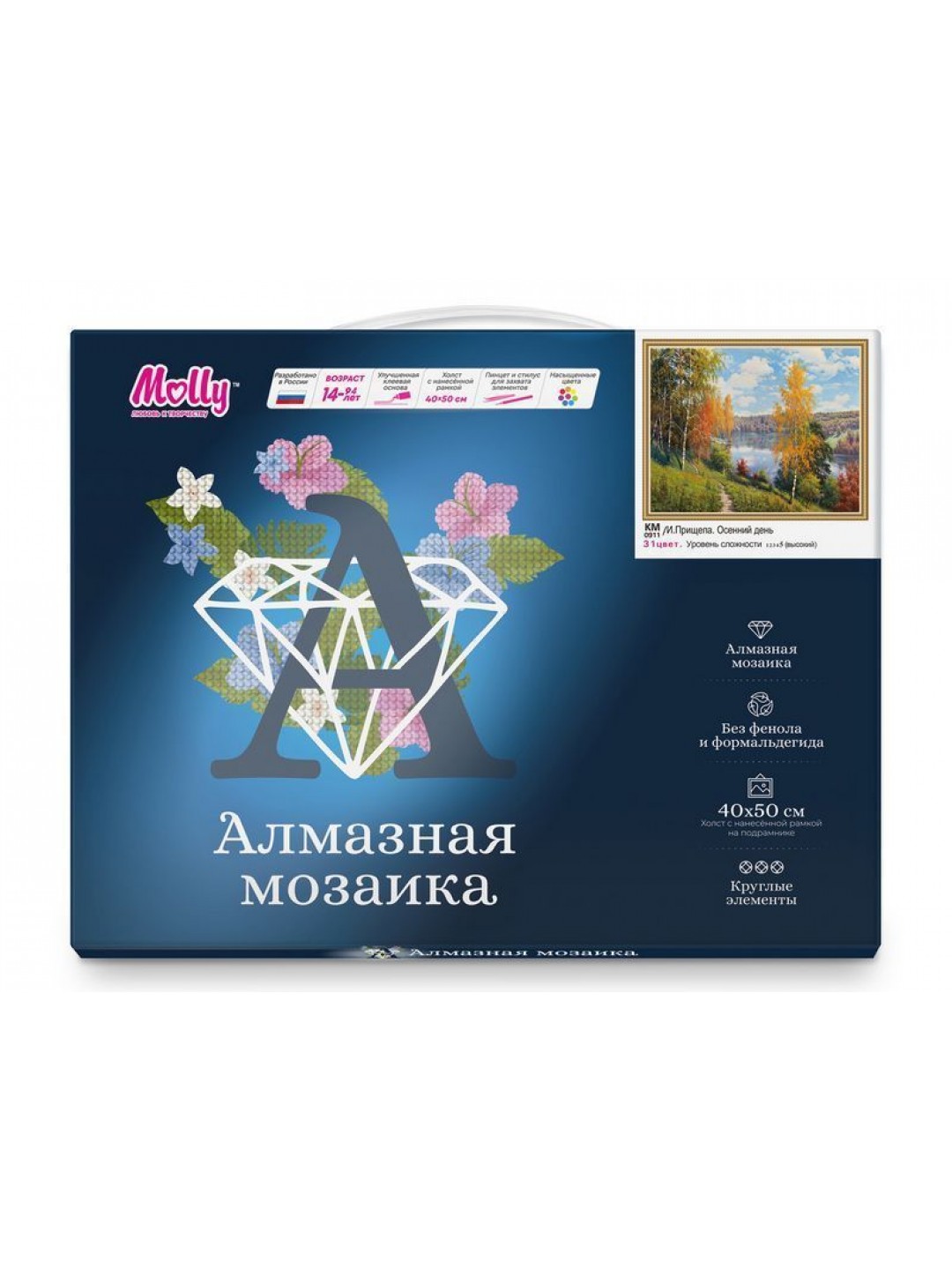 Картина мозаикой с нанесенной рамкой 40х50 И.ПРИЩЕПА. ОСЕННИЙ ДЕНЬ (31 цвет)
