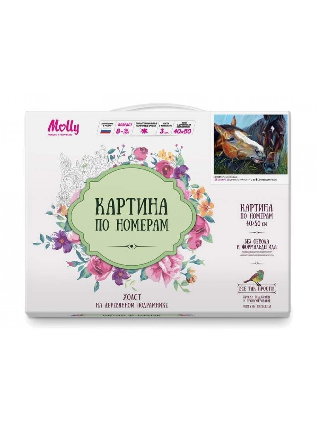 Картина по номерам 40х50 С ЛЮБОВЬЮ (28 цветов)
