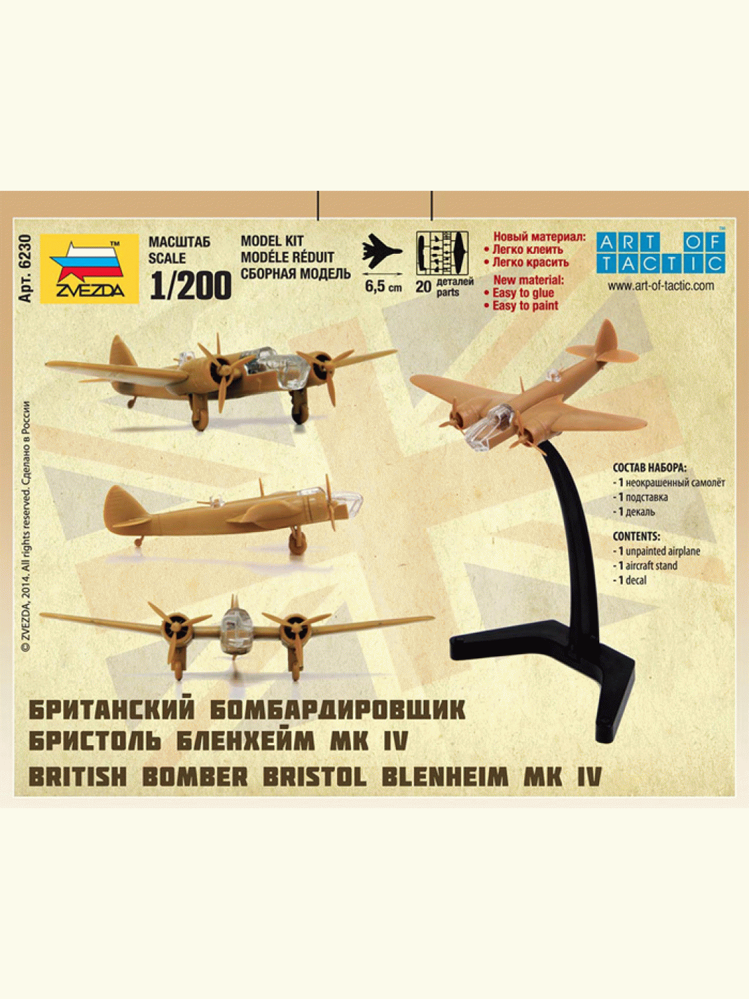 Сборная модель ZVEZDA Британский бомбардировщик "Бристол Блэнхейм", 1/200