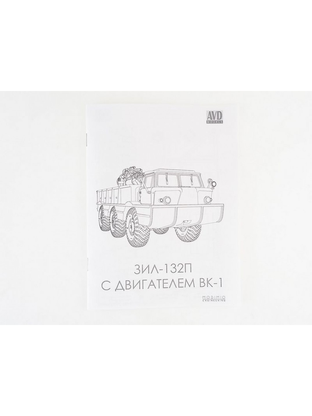 Сборная модель AVD Автомобиль-амфибия ЗИЛ-132П с двигателем ВК-1, 1/43