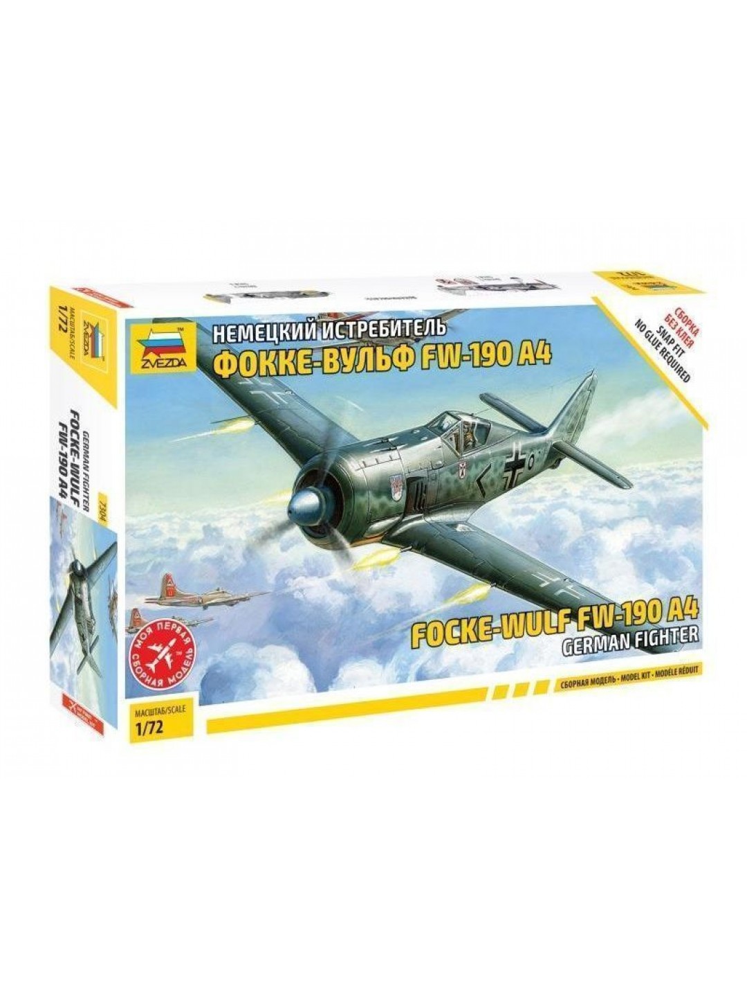 Сборная модель ZVEZDA Немецкий истребитель Фокке-Вульф FW-190A4 (сборка без клея), 1/72