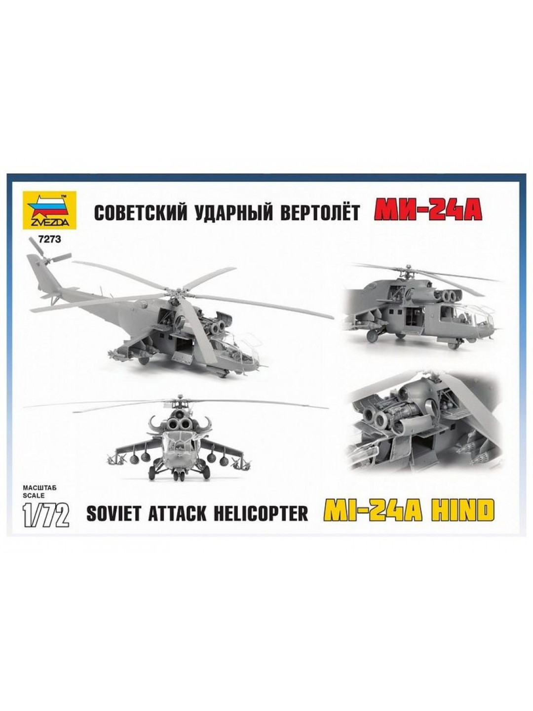 Сборная модель ZVEZDA Советский ударный вертолет Ми-24А, подарочный набор, 1/72