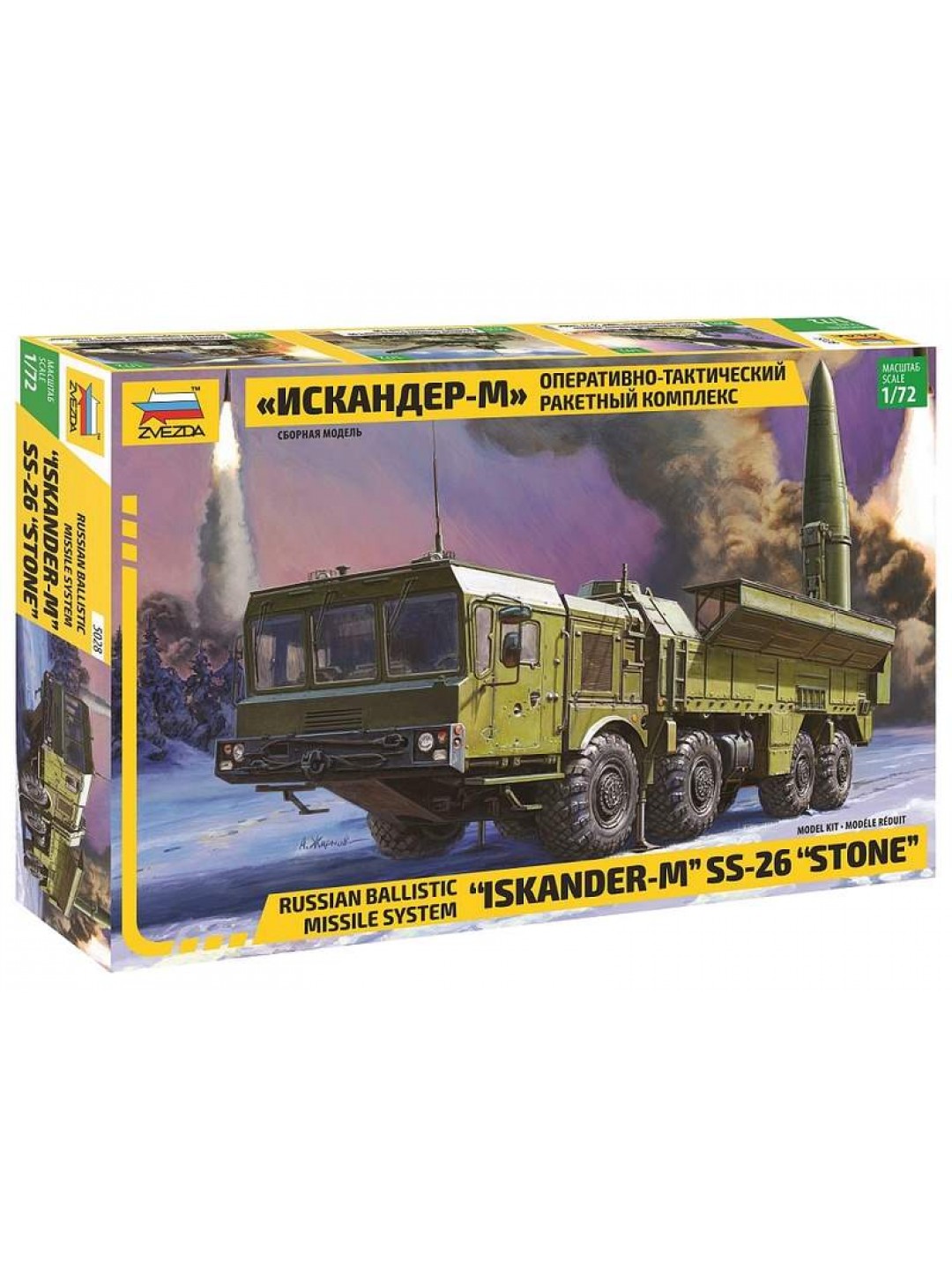 Сборная модель ZVEZDA Ракетный комплекс "Искандер-М", 1/72