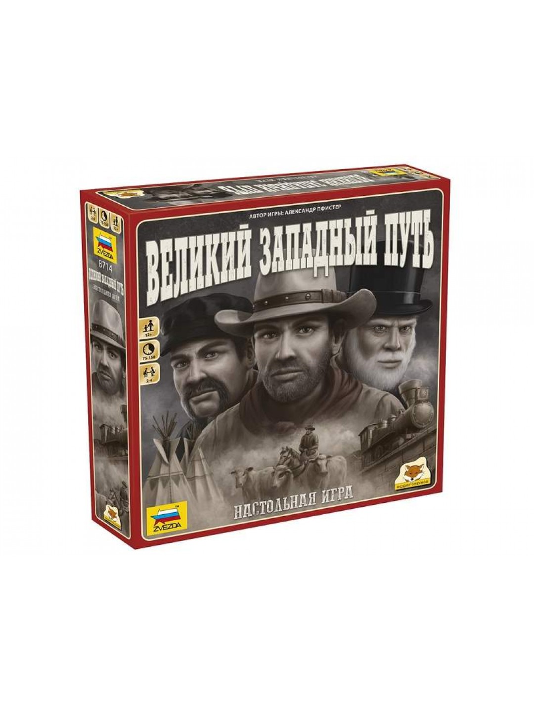 Настольная игра ZVEZDA "Великий Западный Путь", для компании