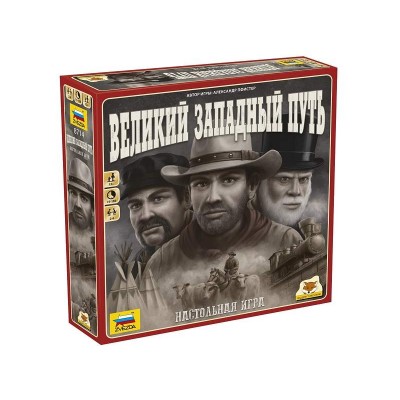 Настольная игра ZVEZDA "Великий Западный Путь", для компании