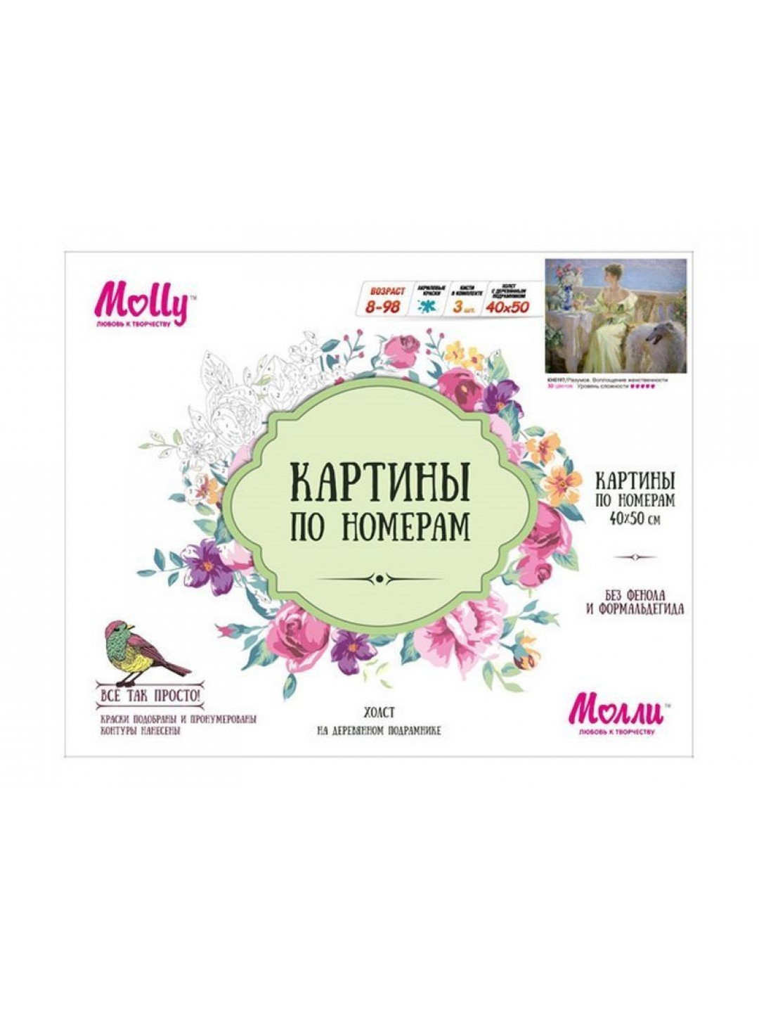 Картина по номерам 40х50 ВОПЛОЩЕНИЕ ЖЕНСТВЕННОСТИ (30 цветов)