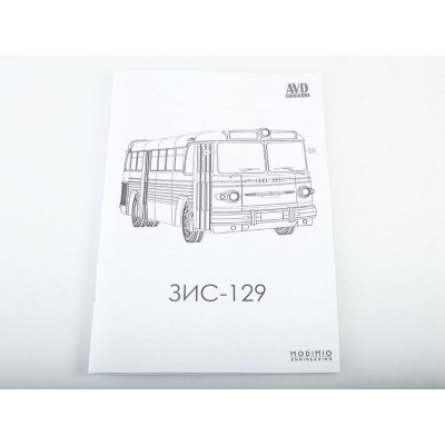 Сборная модель AVD ЗИС-129, 1/43