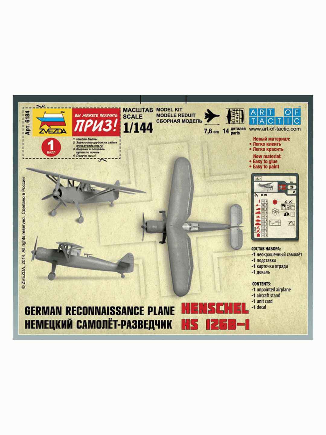 Сборная модель ZVEZDA Немецкий самолёт-разведчик " Нensc Нel", 1/144