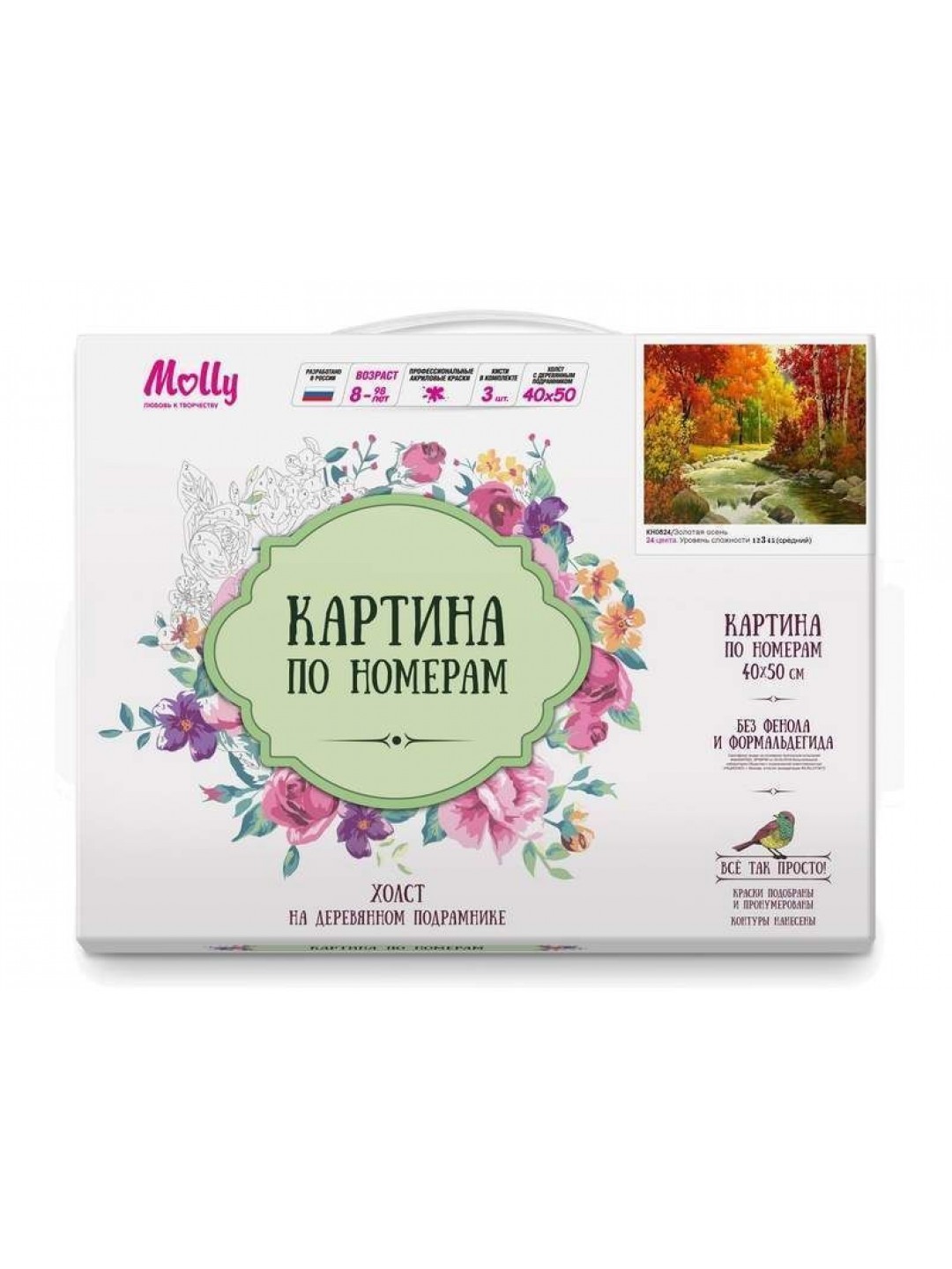 Картина по номерам 40х50 ЗОЛОТАЯ ОСЕНЬ (24 цвета)