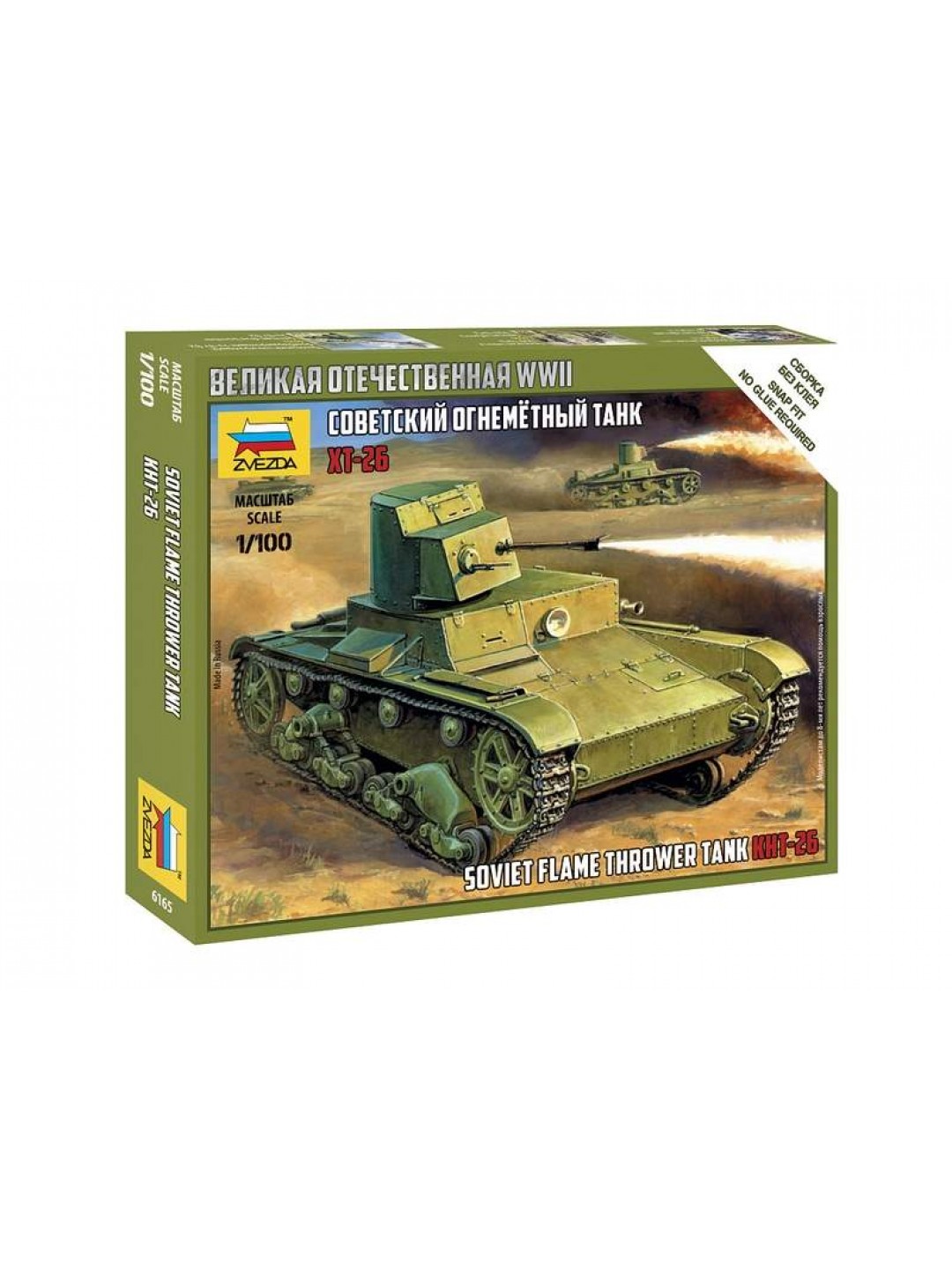 Сборная модель ZVEZDA Советский огнеметный танк Т-26, 1/100