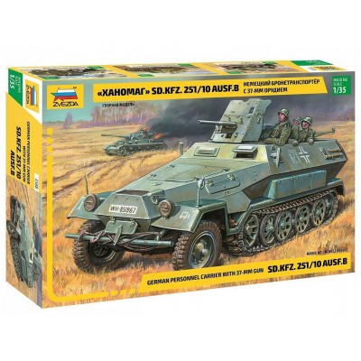 Сборная модель ZVEZDA Немецкий бронетранспортер Sd.Kfz.251/10 AUSF B с 37мм орудием «Ханомаг», 1/35