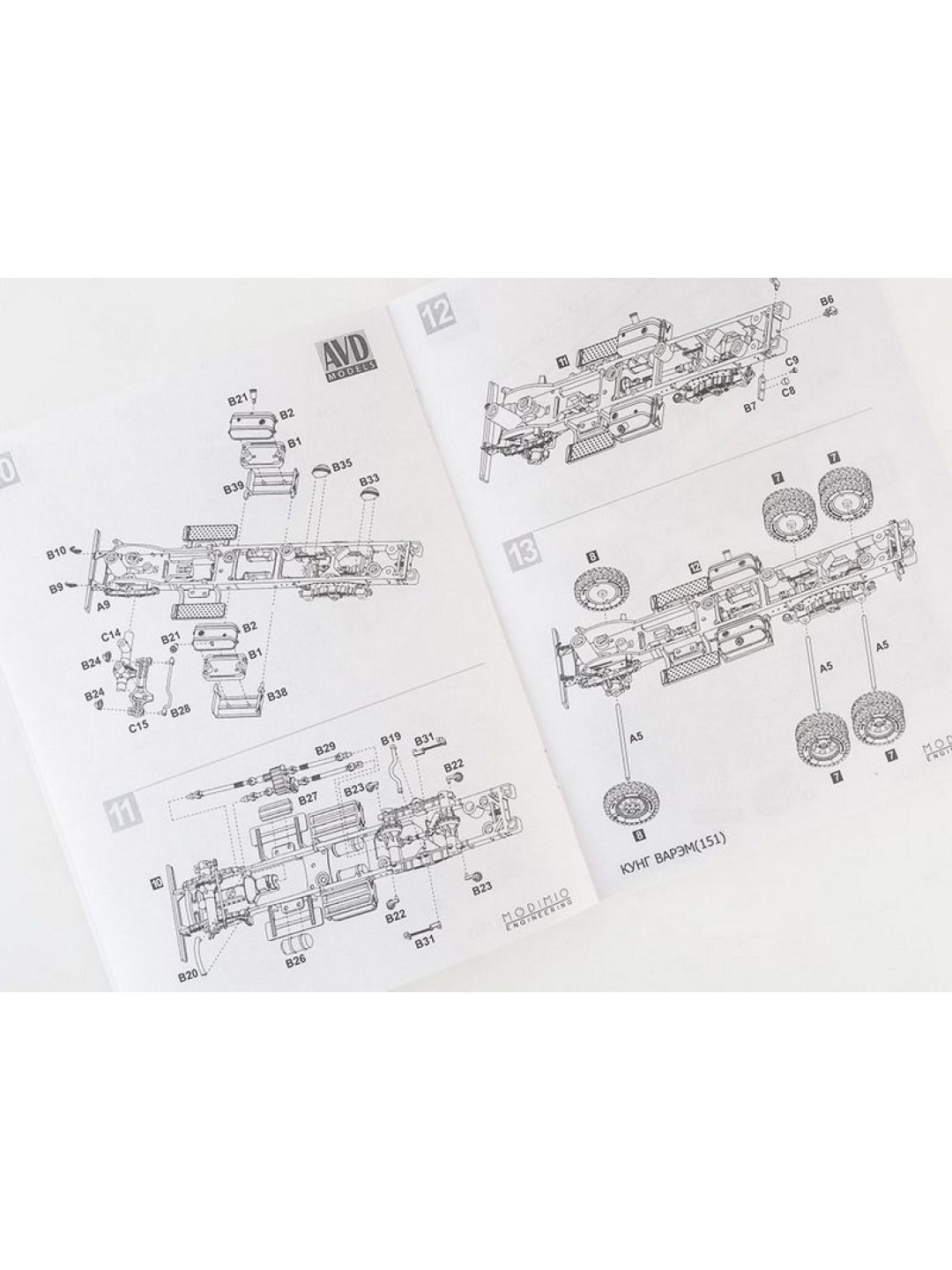 Сборная модель AVD Кунг ВАРЭМ (151), 1/43