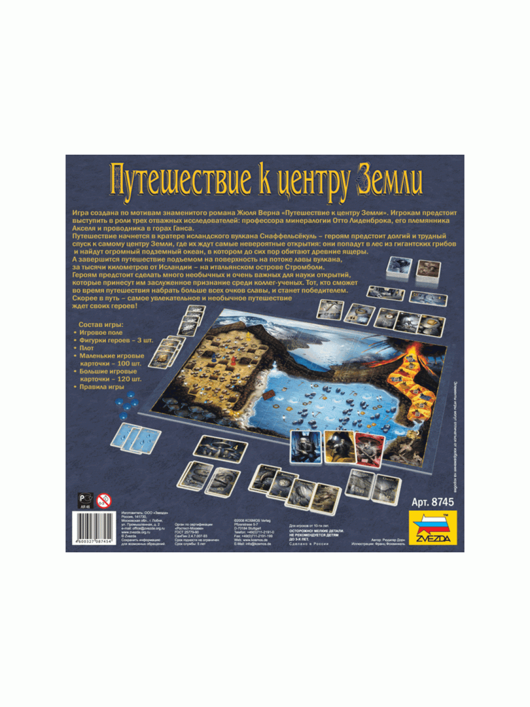 Настольная игра ZVEZDA "Путешествие к центру Земли", семейная