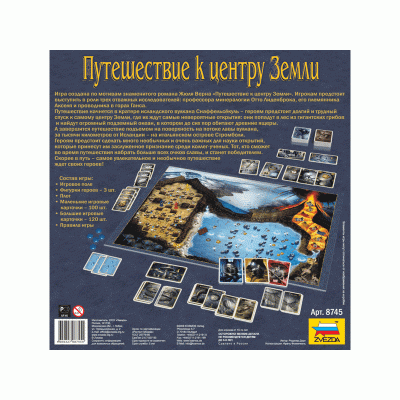 Настольная игра ZVEZDA "Путешествие к центру Земли", семейная