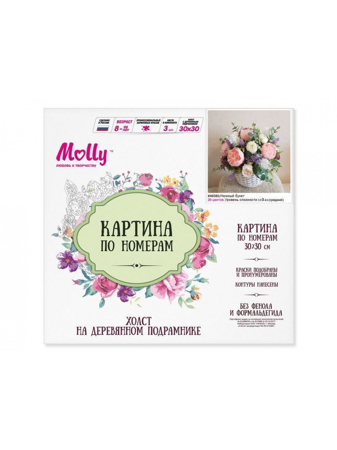 Картина по номерам 30Х30 НЕЖНЫЙ БУКЕТ (20 цветов)