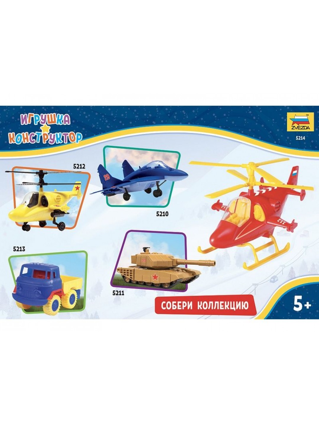 Сборная модель ZVEZDA Игрушка-конструктор: Спасательный вертолёт
