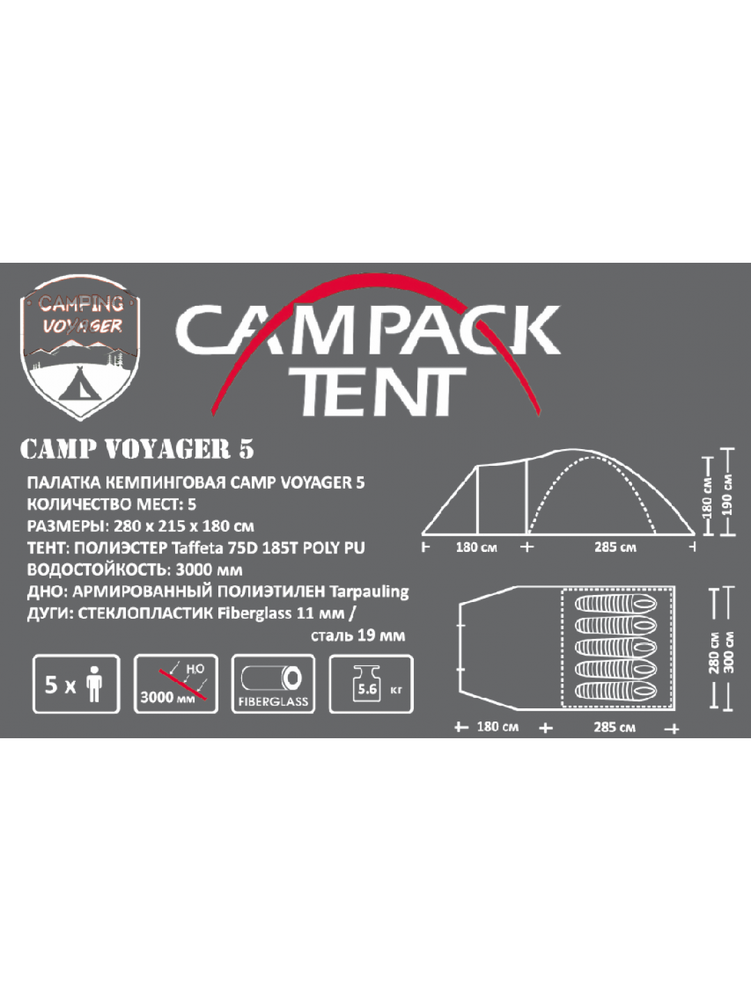 Палатка Campack Tent Camp Voyager 5