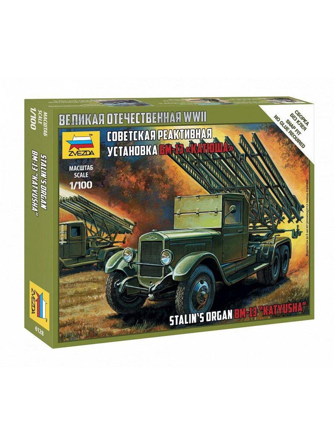 Сборная модель ZVEZDA БМ-13 "Катюша", 1/100