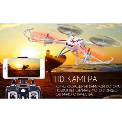 Р/У квадрокоптер Syma X54HW с FPV трансляцией Wi-Fi, барометр, 2.4G RTF