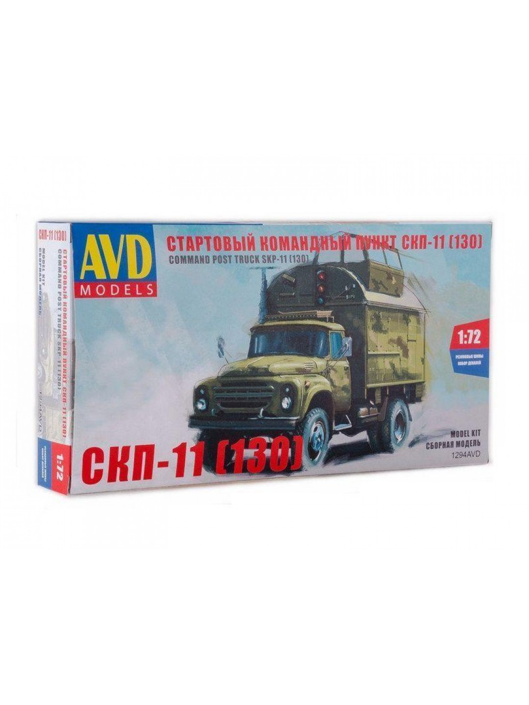 Сборная модель AVD СКП-11 (130), 1/72