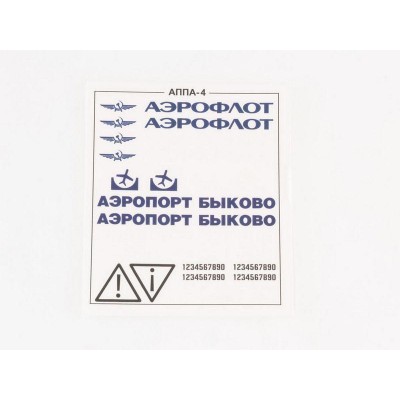 Сборная модель AVD Полуприцеп АППА-4, 1/43