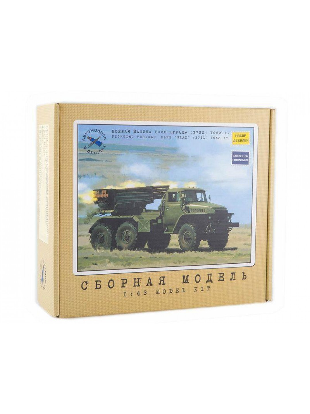 Сборная модель AVD Боевая машина РС30 "Град" (375Д) 1963 г., 1/43