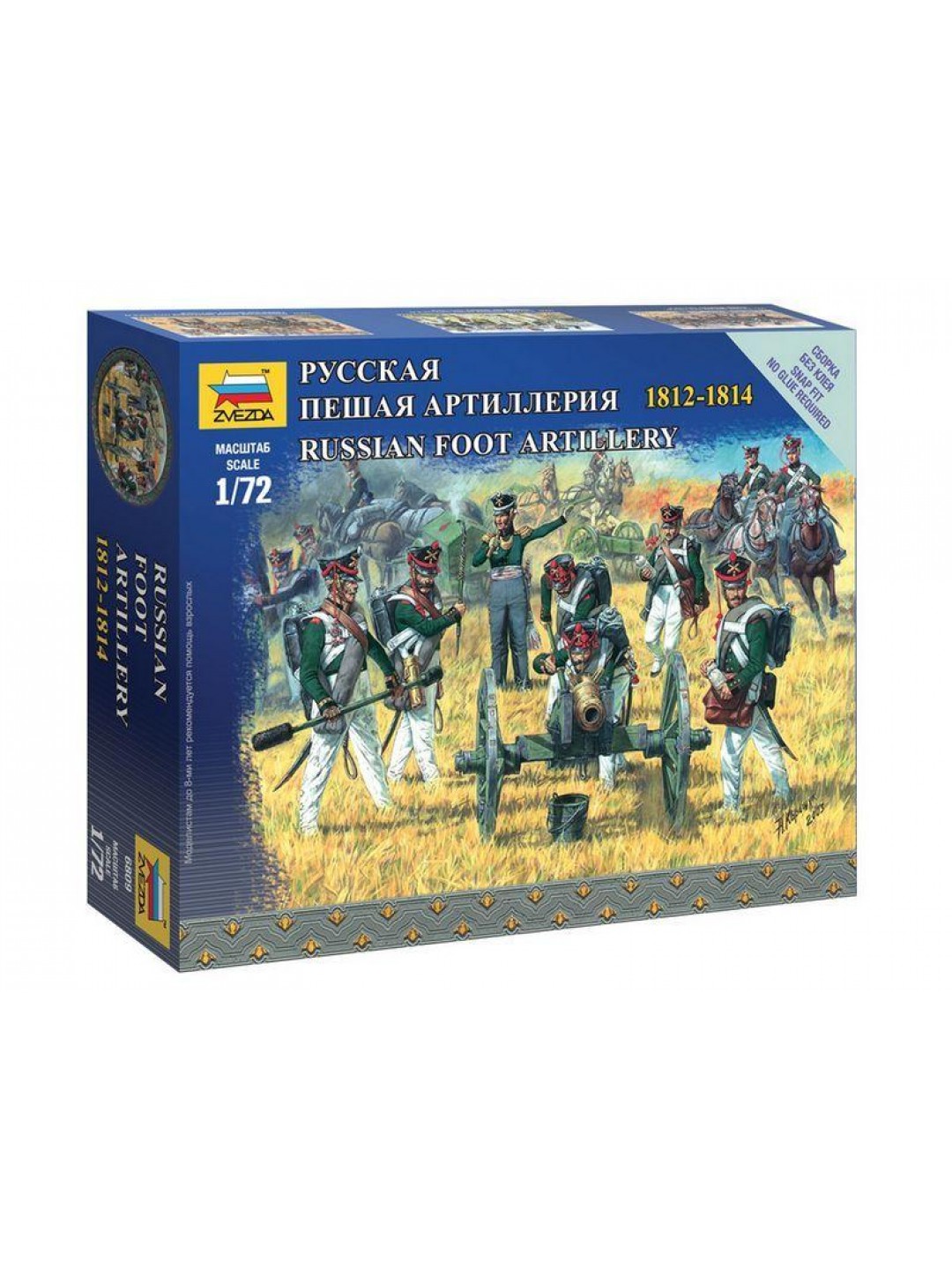 Сборные солдатики ZVEZDA Наполеоника: Русская пешая артиллерия, 1/72