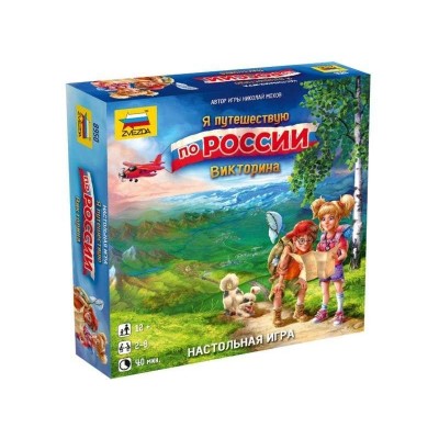 Настольная игра ZVEZDA "Я путешествую по России. Викторина"