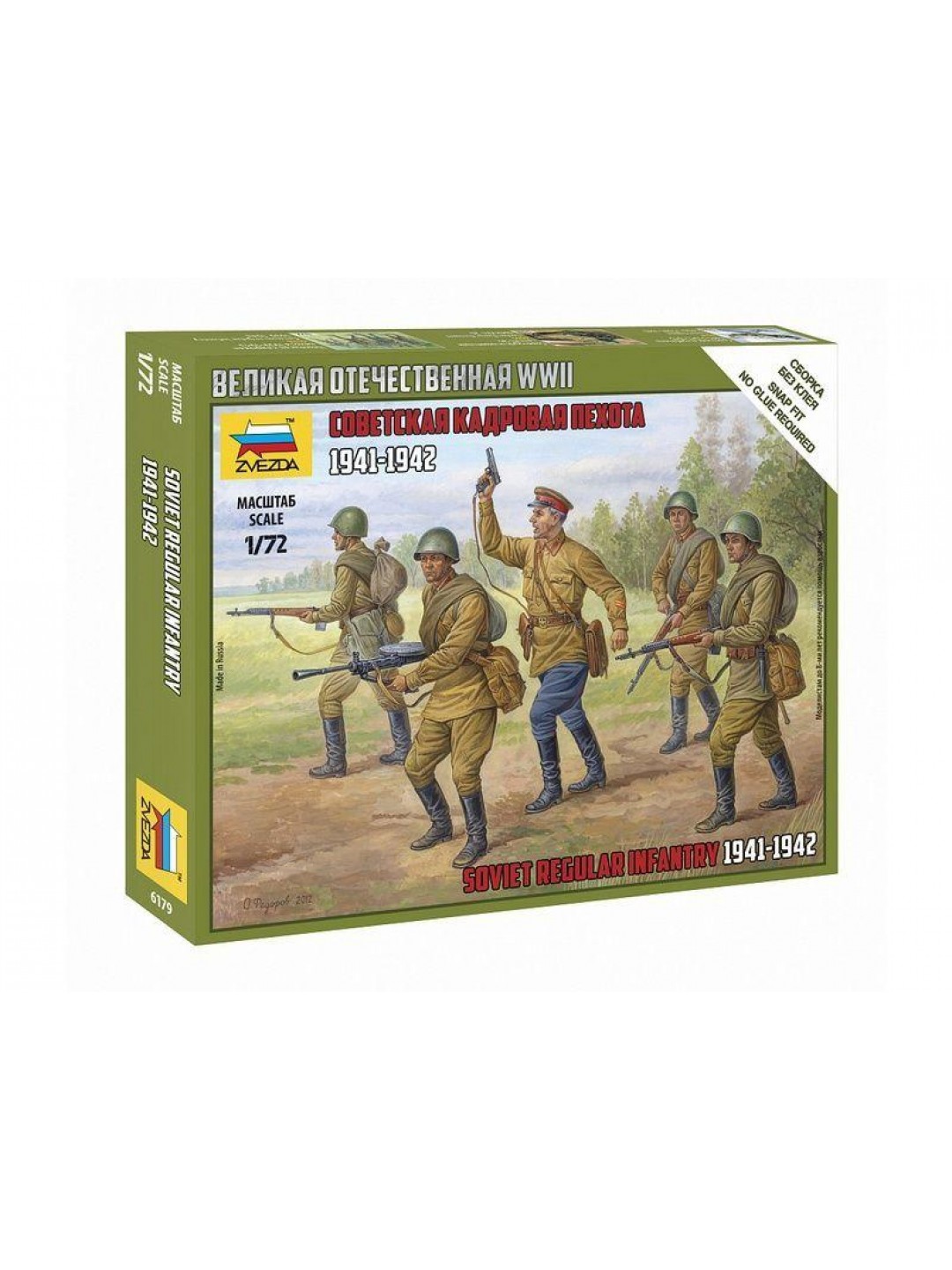 Сборные солдатики ZVEZDA Советская кадровая пехота 1941-1942 гг, 1/72