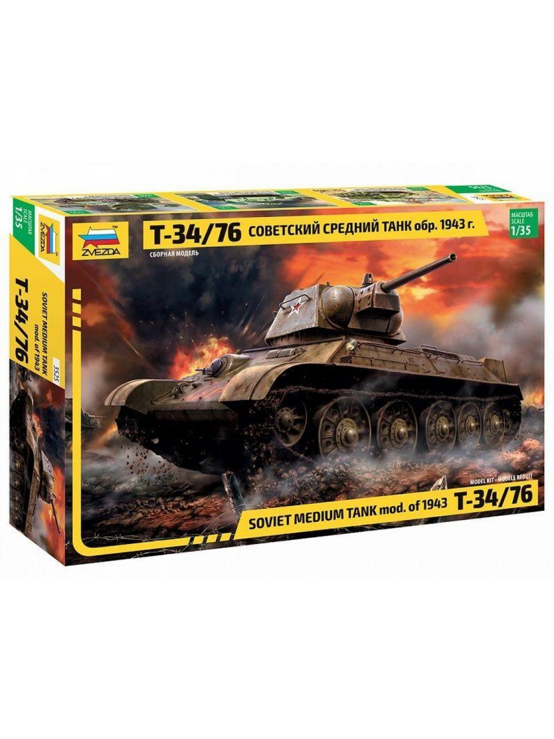 Сборная модель ZVEZDA Советский средний танк "Т-34/76"  обр. 1943г, 1/35