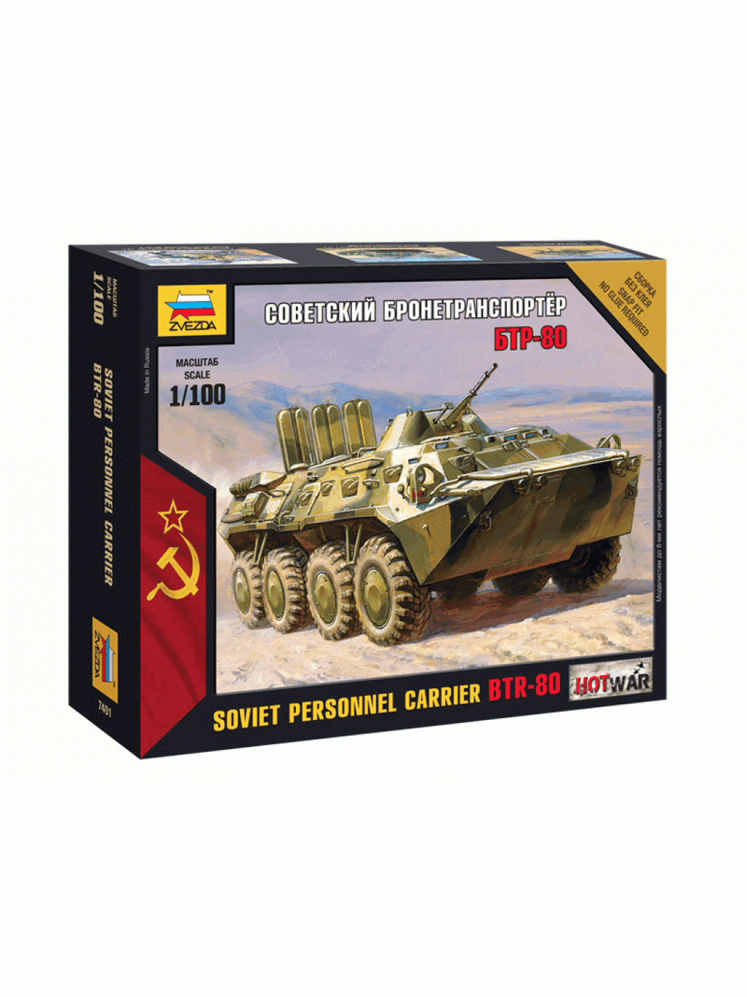 Сборная модель ZVEZDA Советский бронетранспортёр БТР-80, 1/100