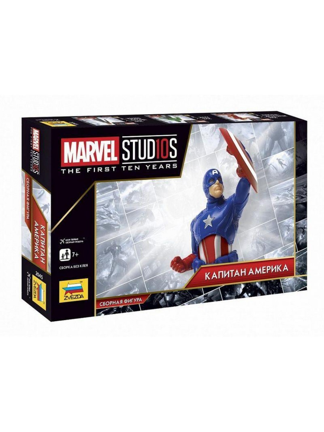 Сборная фигура ZVEZDA "MARVEL STUDIOS" Мстители: Капитан Америка