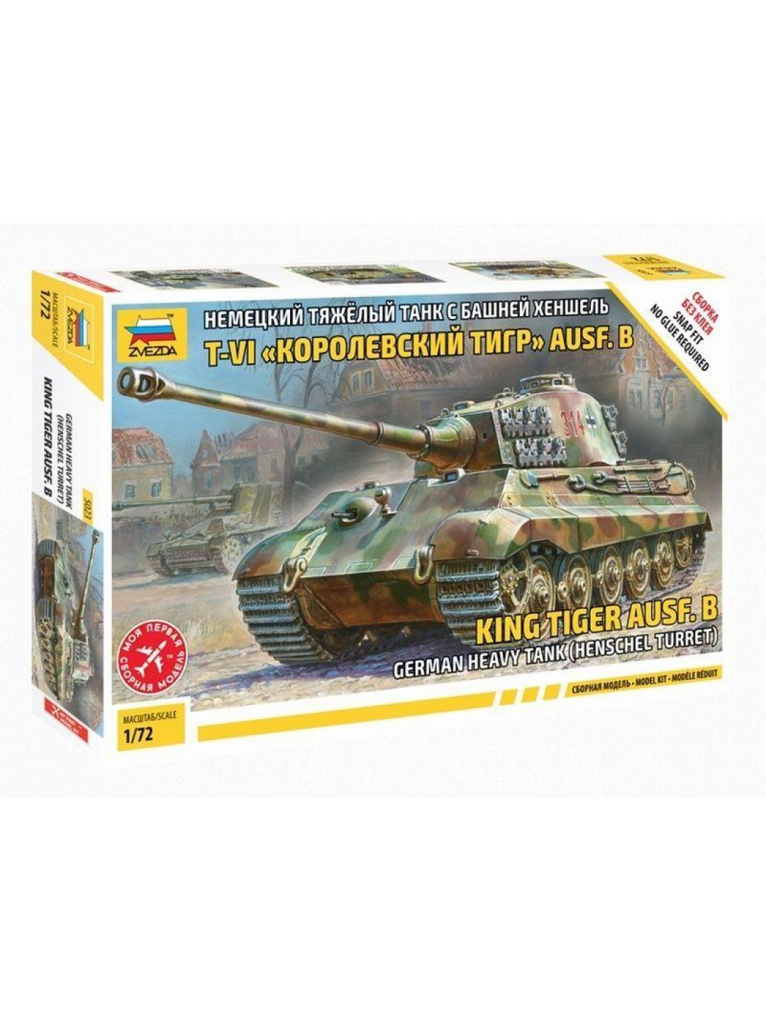 Сборная модель ZVEZDA Немецкий танк "Королевский тигр" (сборка без клея), 1/72