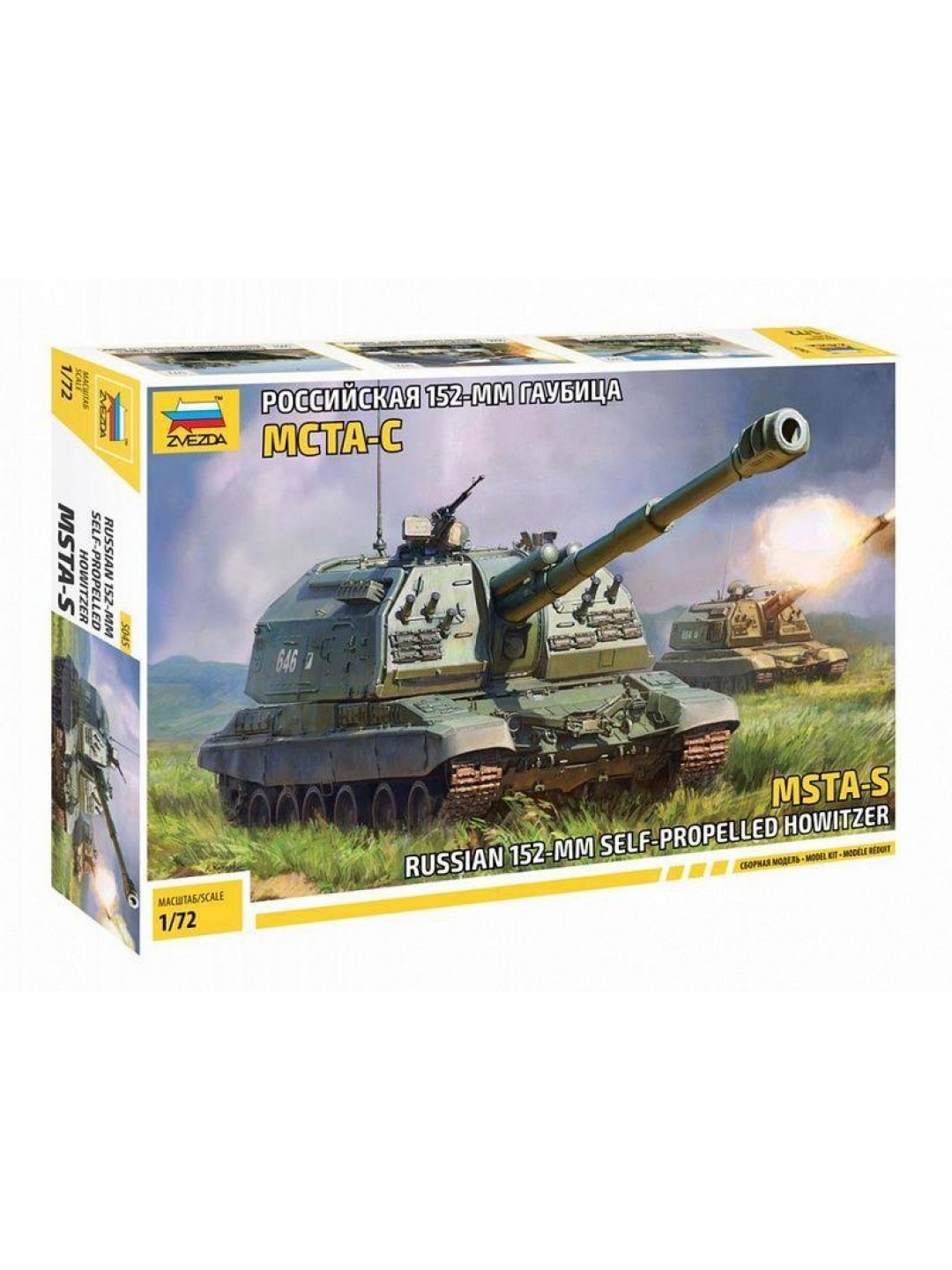 Сборная модель ZVEZDA Российская 152-мм гаубица МСТА-С, 1/72