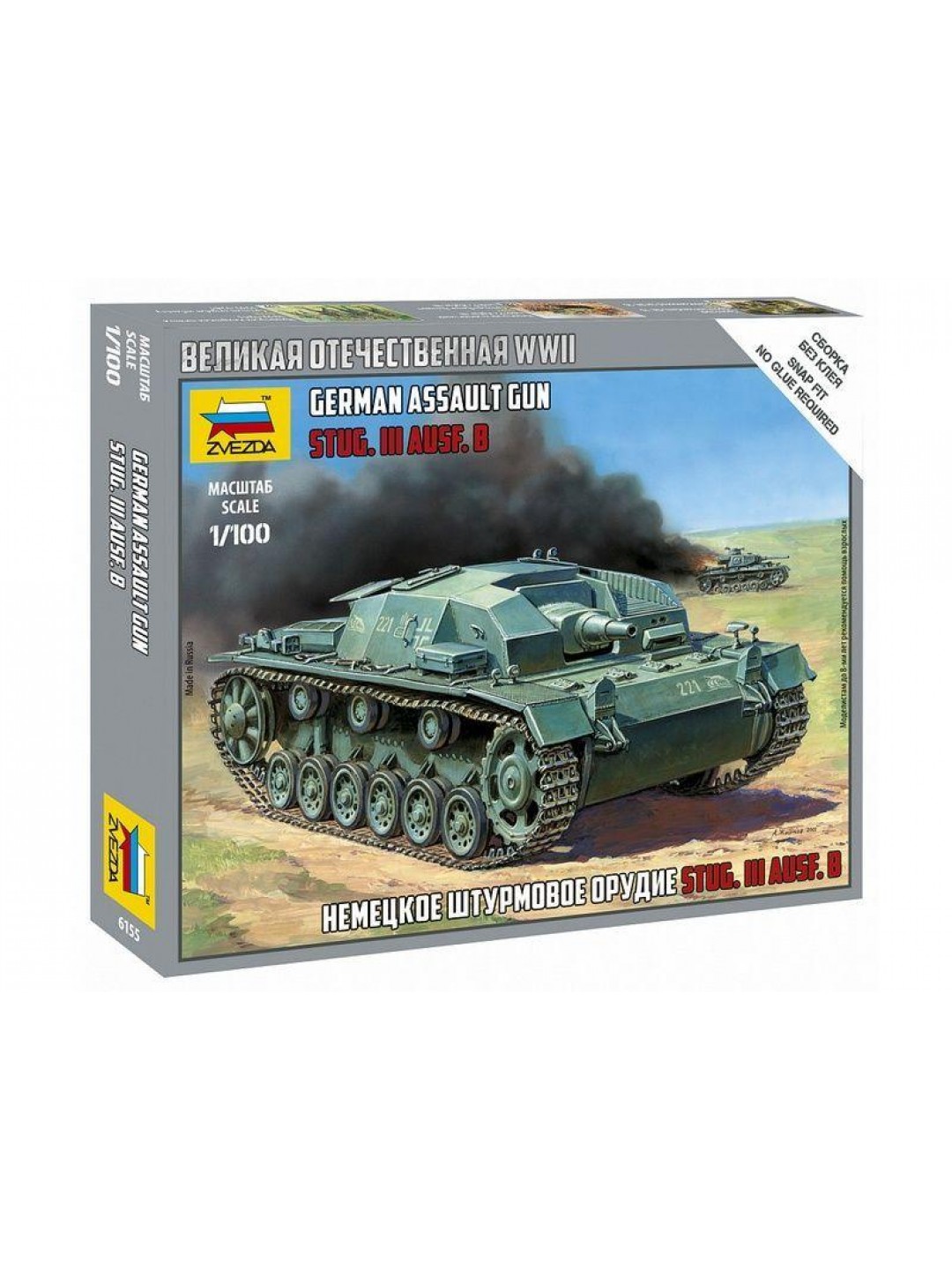 Сборная модель ZVEZDA Немецкое штурмовое орудие Stug-III Ausf.B, 1/100