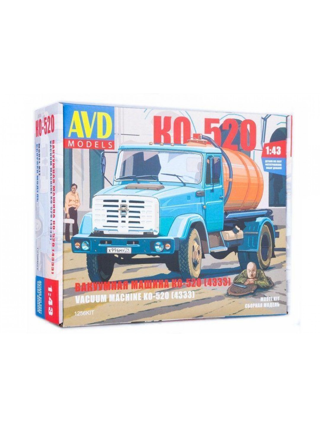 Сборная модель AVD Вакуумная машина КО-520 (4333), 1/43
