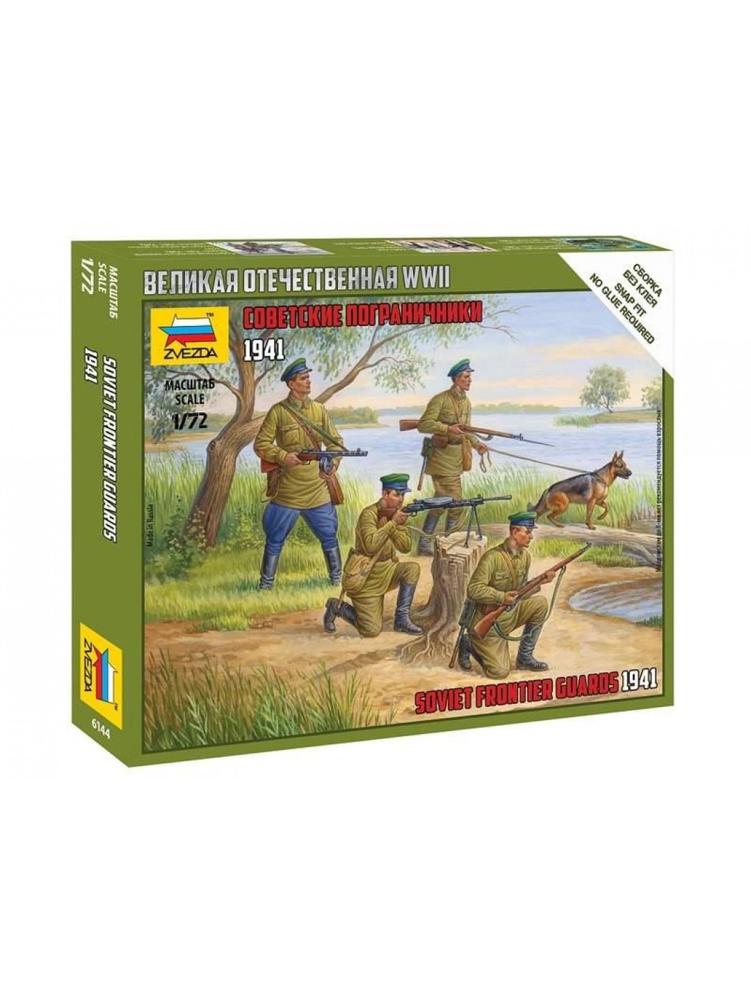 Сборные солдатики ZVEZDA Советские пограничники, 1/72