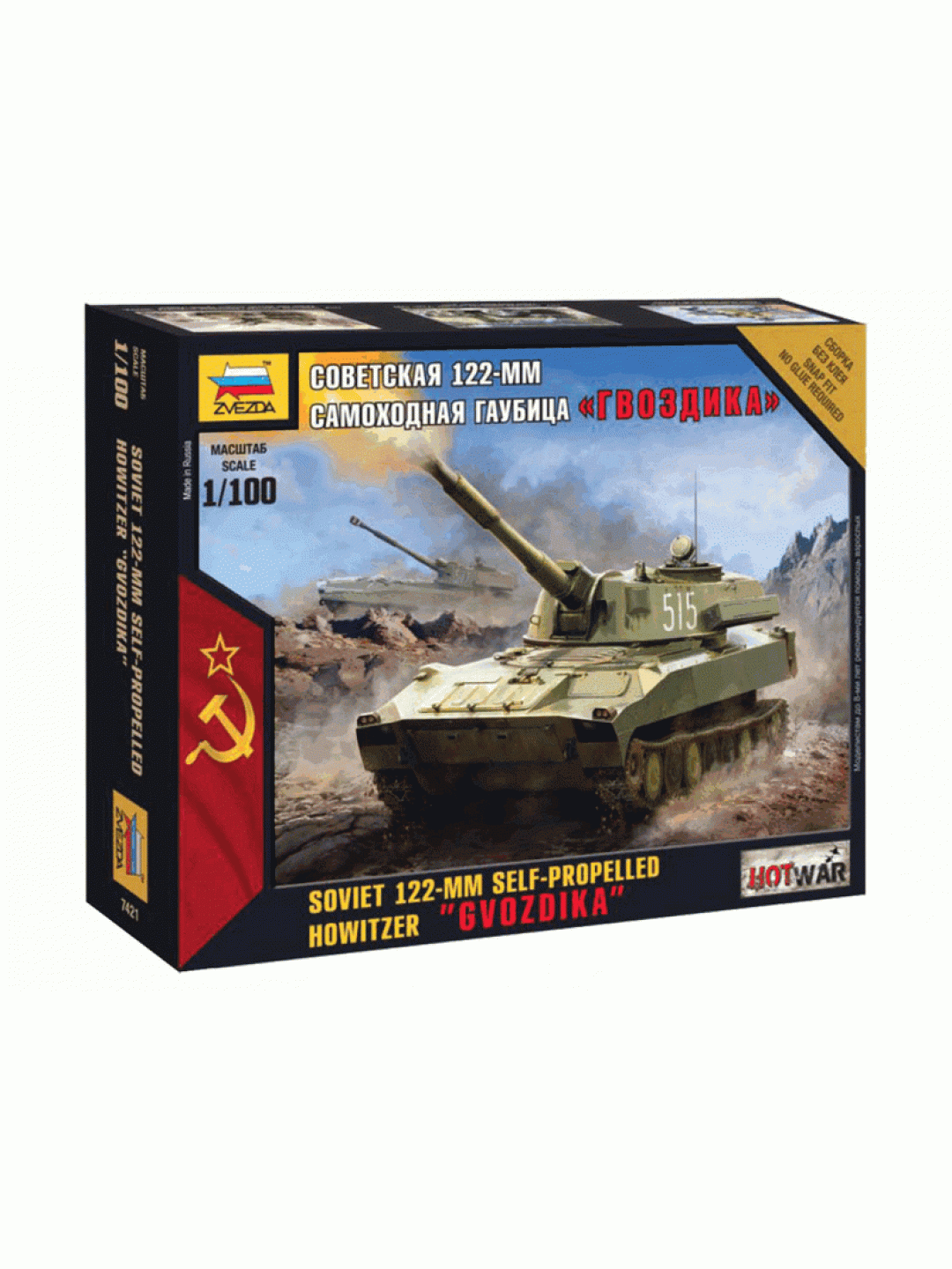 Сборная модель ZVEZDA Советская самоходная гаубица "Гвоздика", 1/100