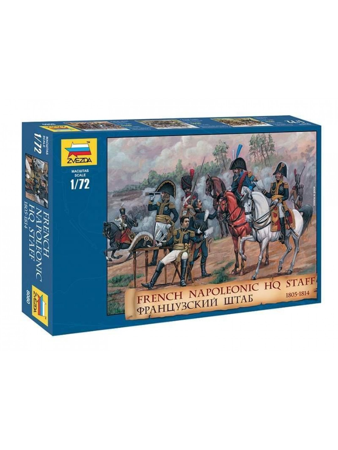 Сборные солдатики ZVEZDA Французский штаб 1805-1814 г., 1/72