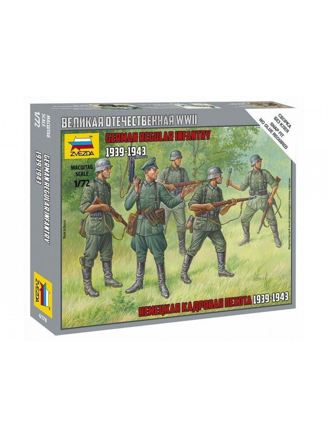 Сборные солдатики ZVEZDA Немецкая кадровая пехота, 1/72