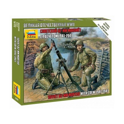 Сборные солдатики ZVEZDA Советский 82-мм миномет с расчетом, 1/72