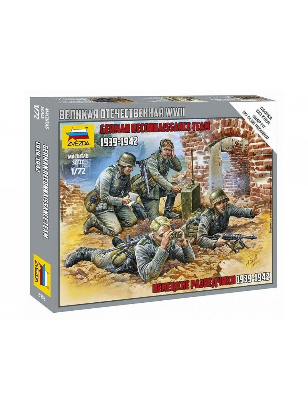 Сборные солдатики ZVEZDA Немецкие разведчики 1939-42гг, 1/72