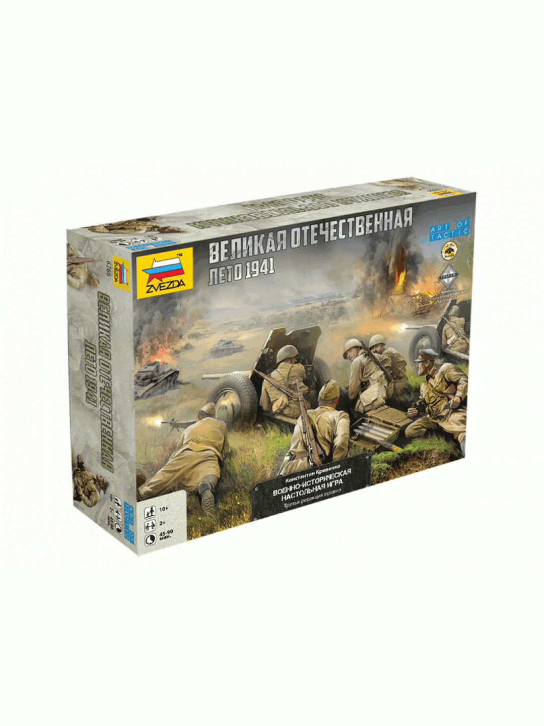 Настольная игра ZVEZDA Великая Отечественная война: Лето 1941