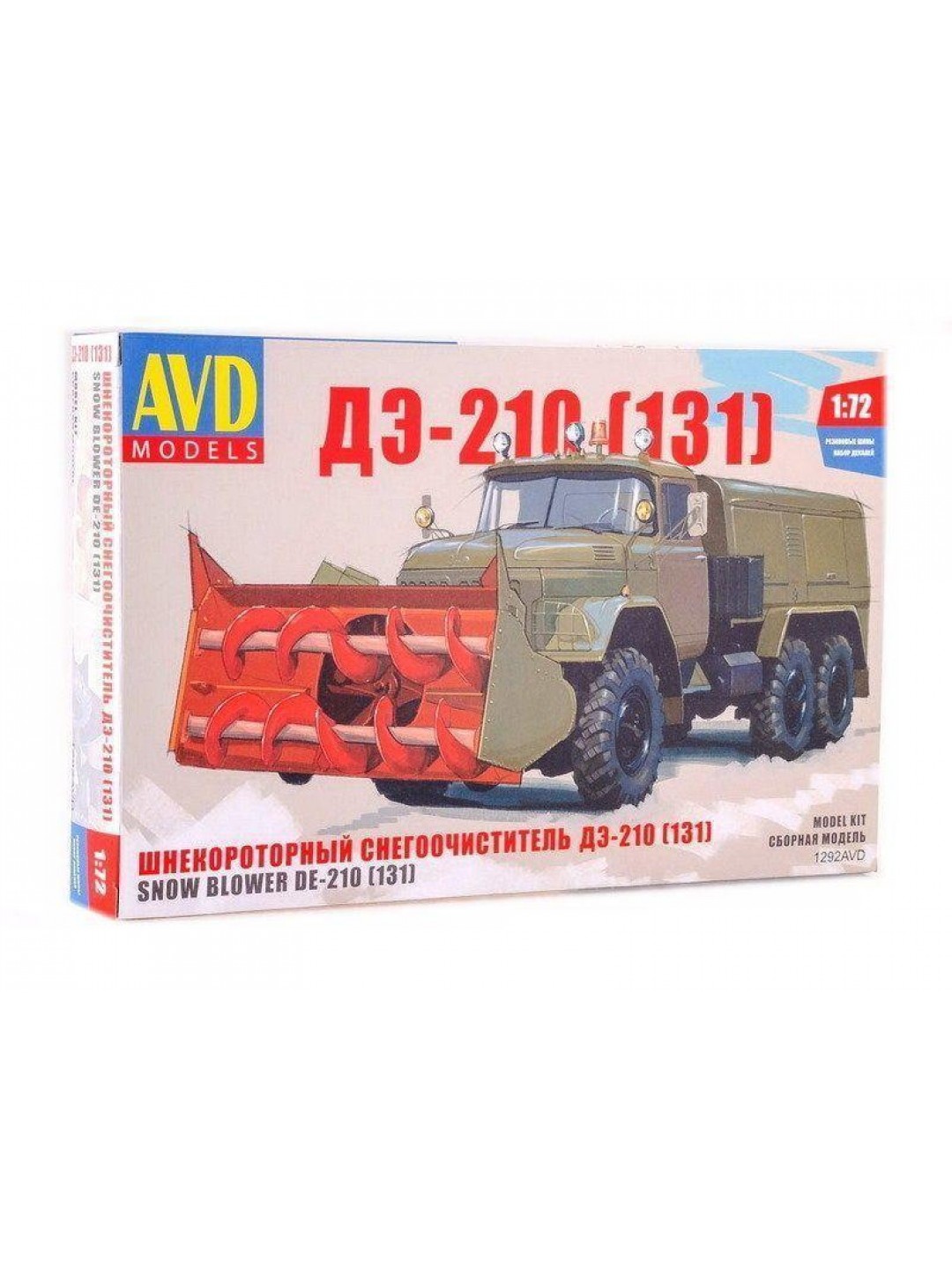 Сборная модель AVD Шнекороторный снегоочиститель ДЭ-210 (131), 1/72