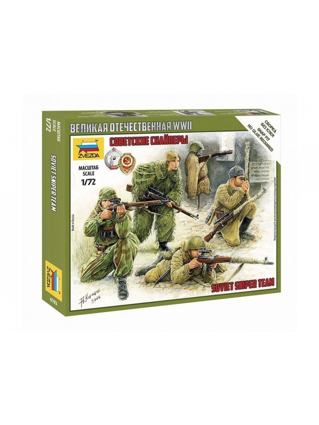 Сборные солдатики ZVEZDA Советские снайперы, 1/72